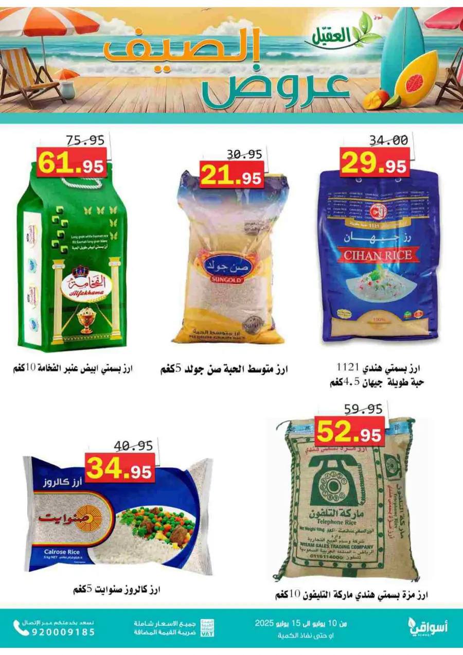 Offers In Aqial Markets undefined